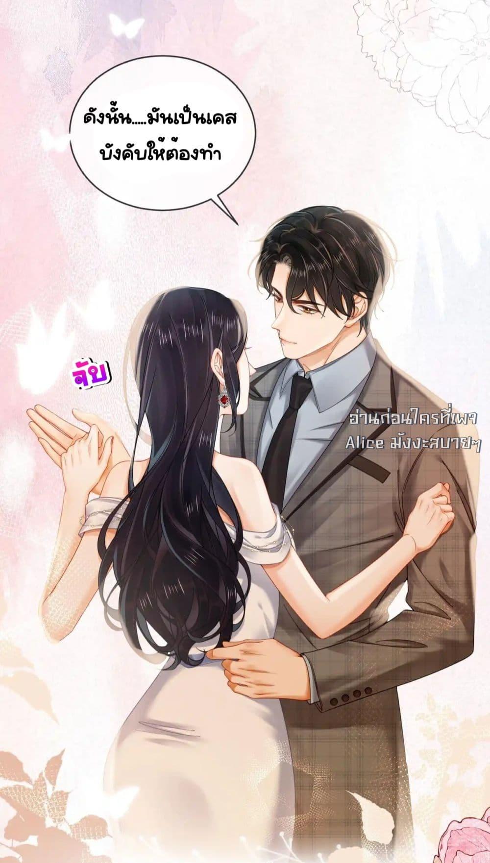 Warm Wedding Sweet to the Bone ตอนที่ 8 (30)