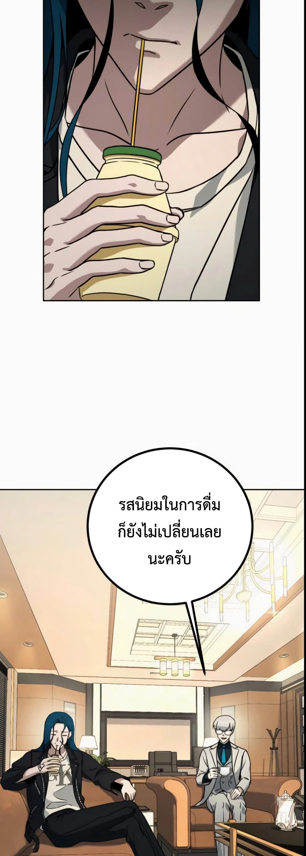 Hero the Maximum ตอนที่ 6 (22)