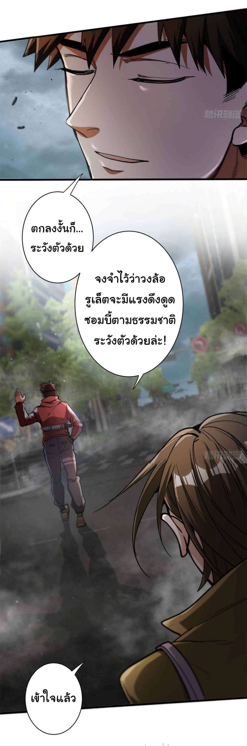 Roulette World ตอนที่ 34 (20)