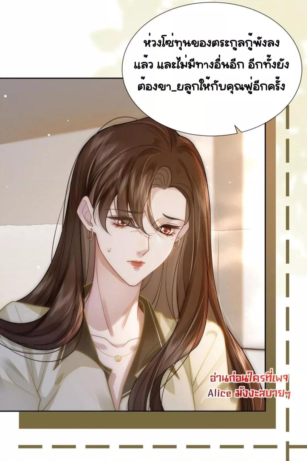 Married Overnight – วิวาห์ข้ามคืน ตอนที่ 6 (16)