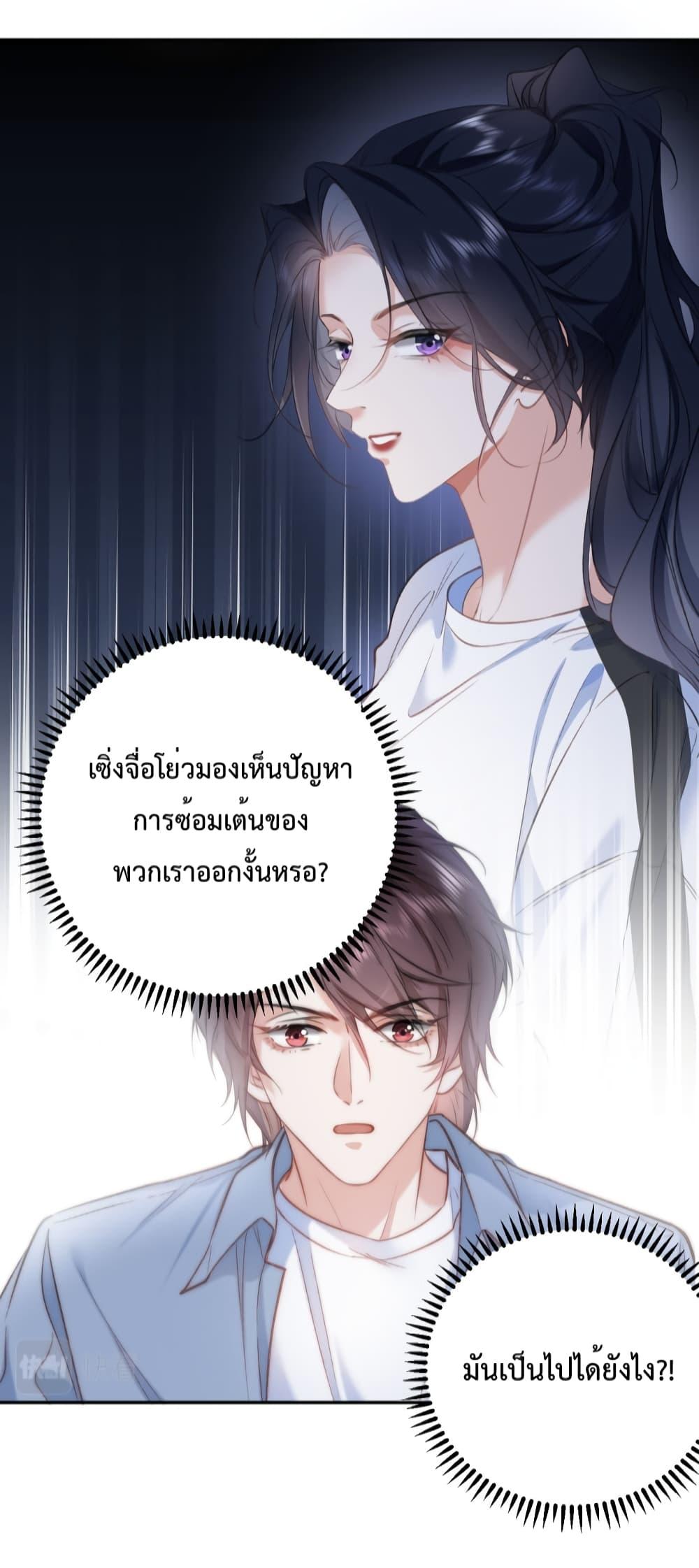 Female Leader – ย้อนเวลาเปลี่ยนชะตา ครูฝึกสาวทรงเสน่ห์ ตอนที่ 5 (26)