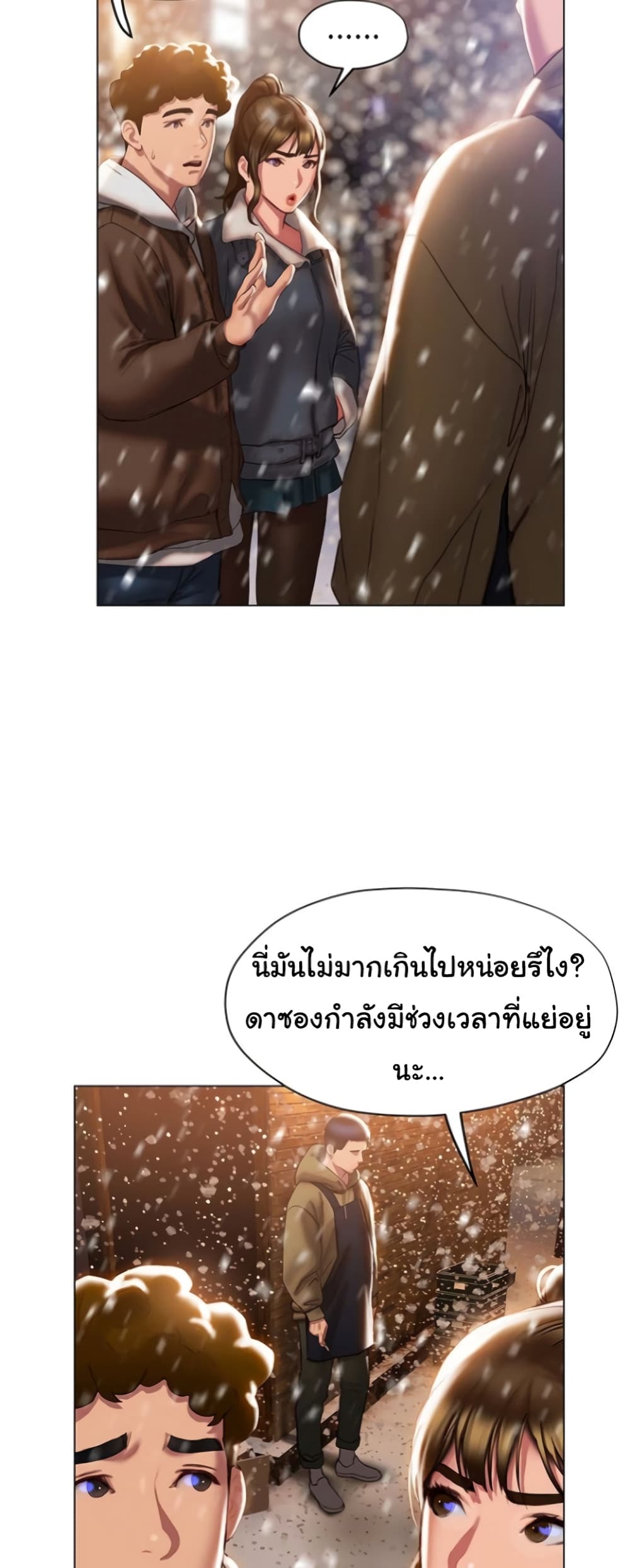 Understanding of Flirting ตอนที่ 40 (29)