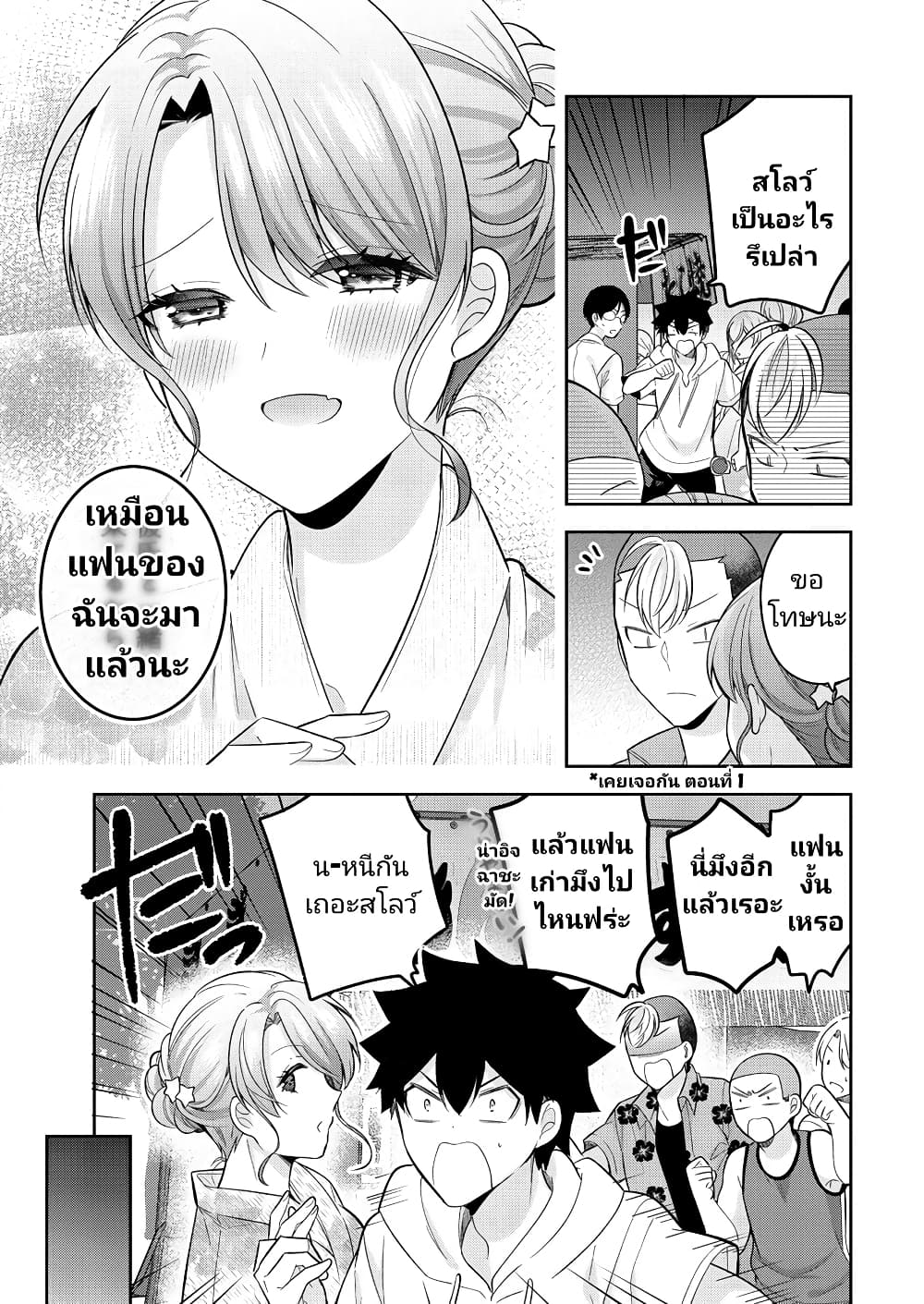 Kanojo Shoukan Shimashita! ตอนที่ 15 (14)