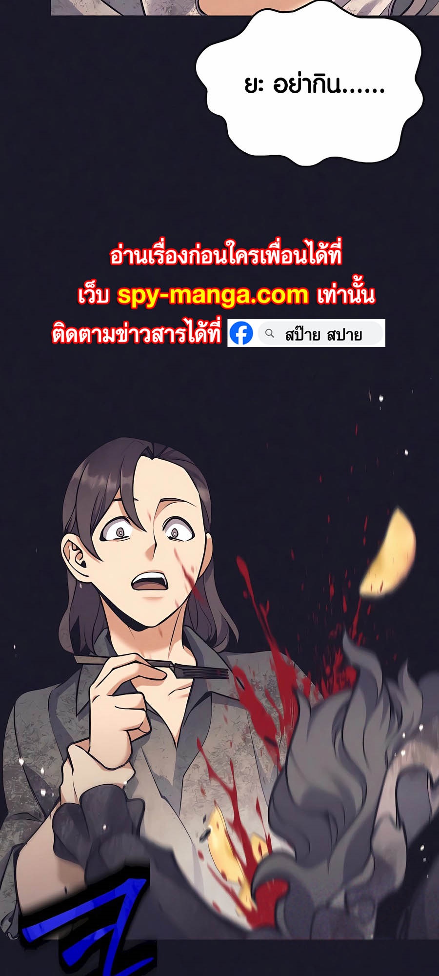 อ่านมันฮวา เรื่อง Doomed Character Of A Dark Fantasy World 32 09