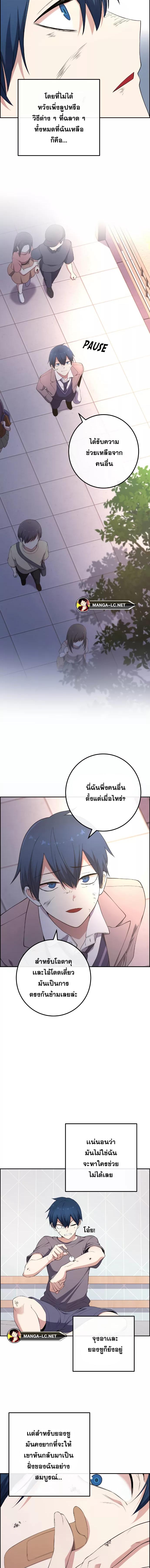 Webtoon Character Na Kang Lim ตอนที่ 155 (20)