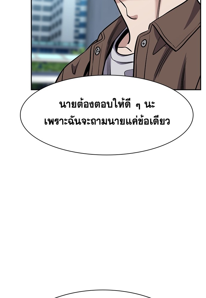 True Education 138 (124)