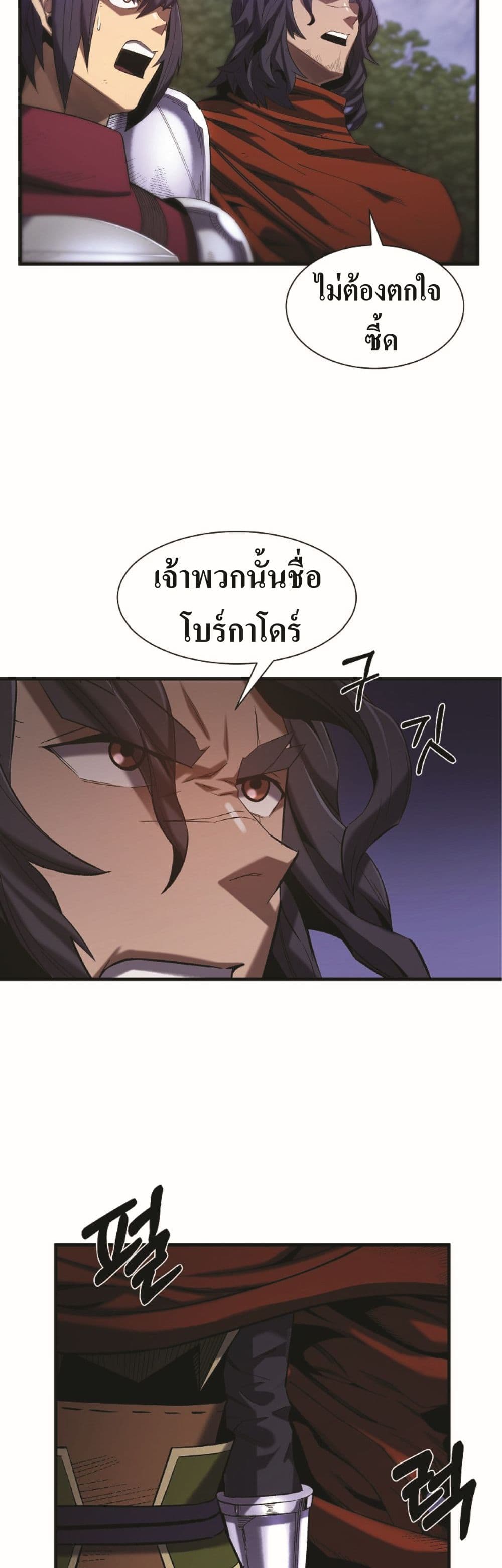 Level Up God ตอนที่ 3 (50)