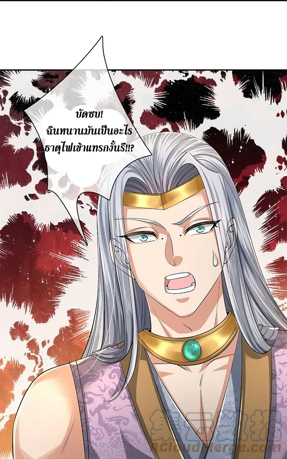 Sky Sword God ตอนที่ 573 (14)