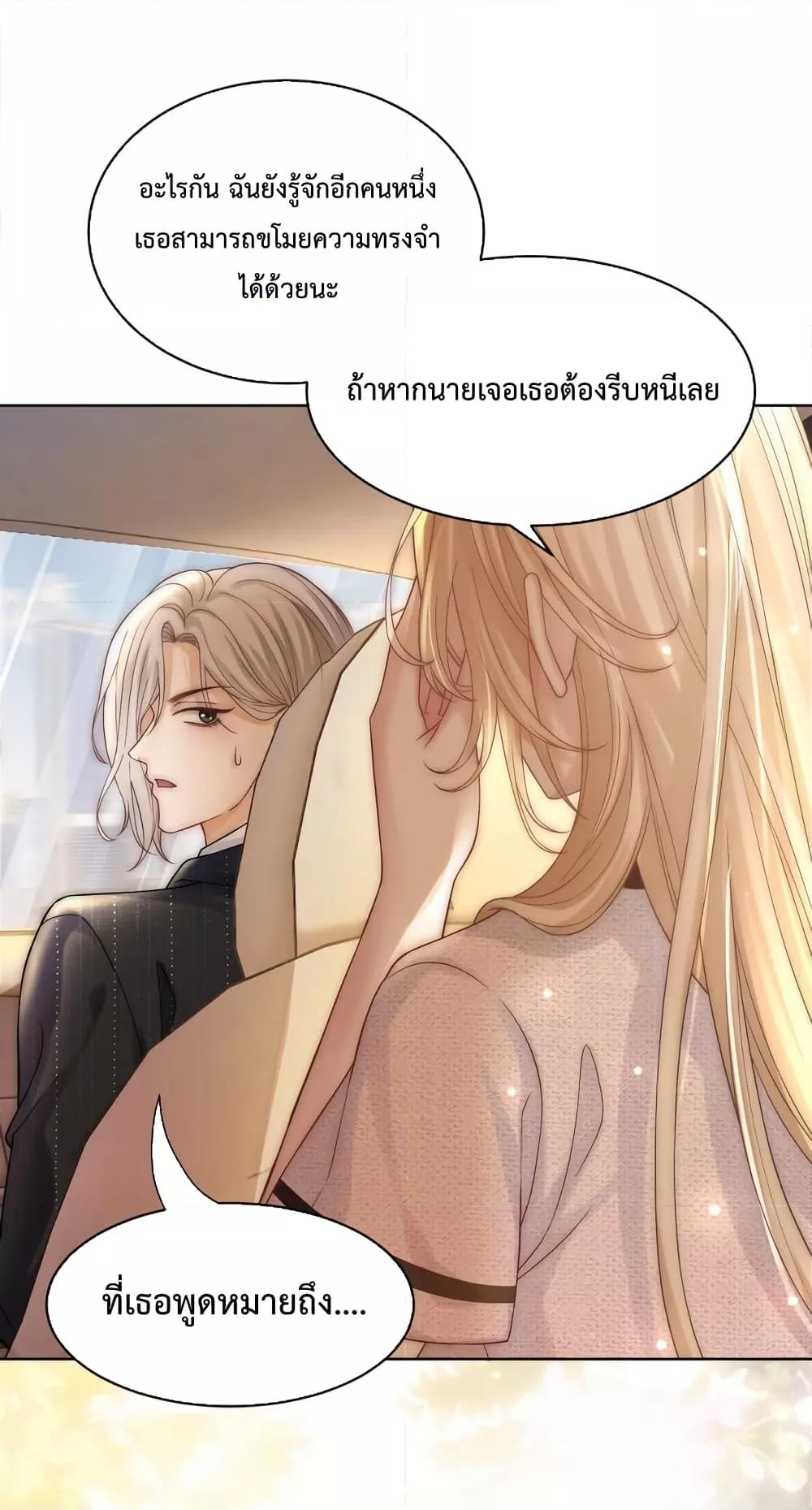 The Queen Returns – เกมรัก สมบัติแค้น ตอนที่ 8 (27)