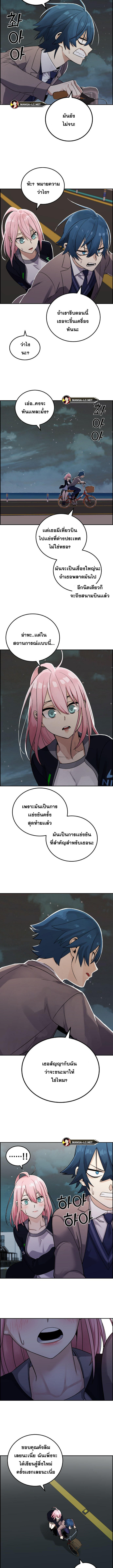 Webtoon Character Na Kang Lim ตอนที่ 29 (10)