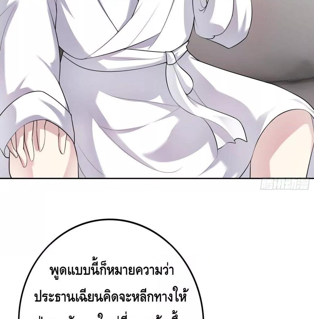 Reversal relationship สัมพันธ์ยูเทิร์น ตอนที่ 15 (7)