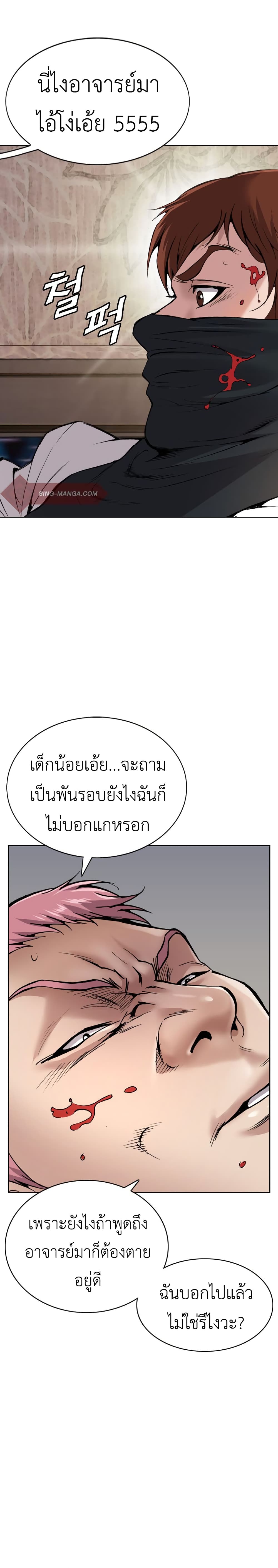 High School Detective Agency ตอนที่ 5 (26)