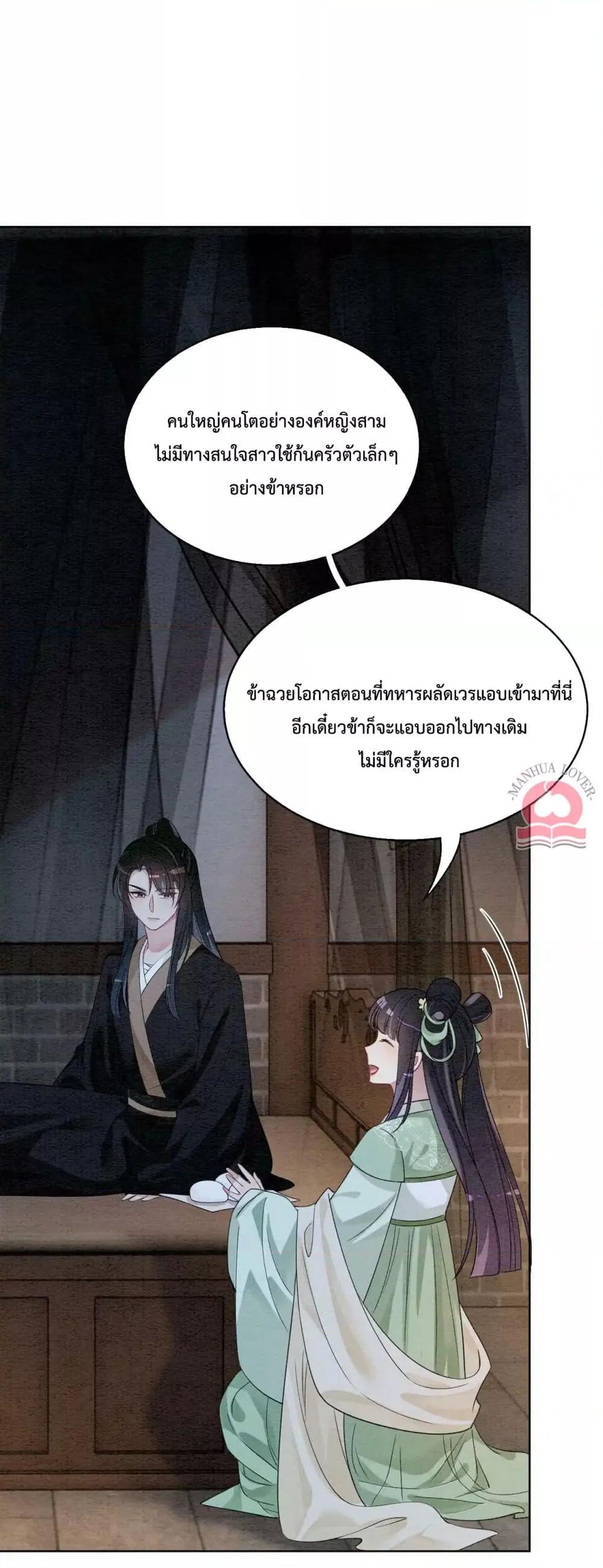 Be Jealous ตอนที่ 46 (24)