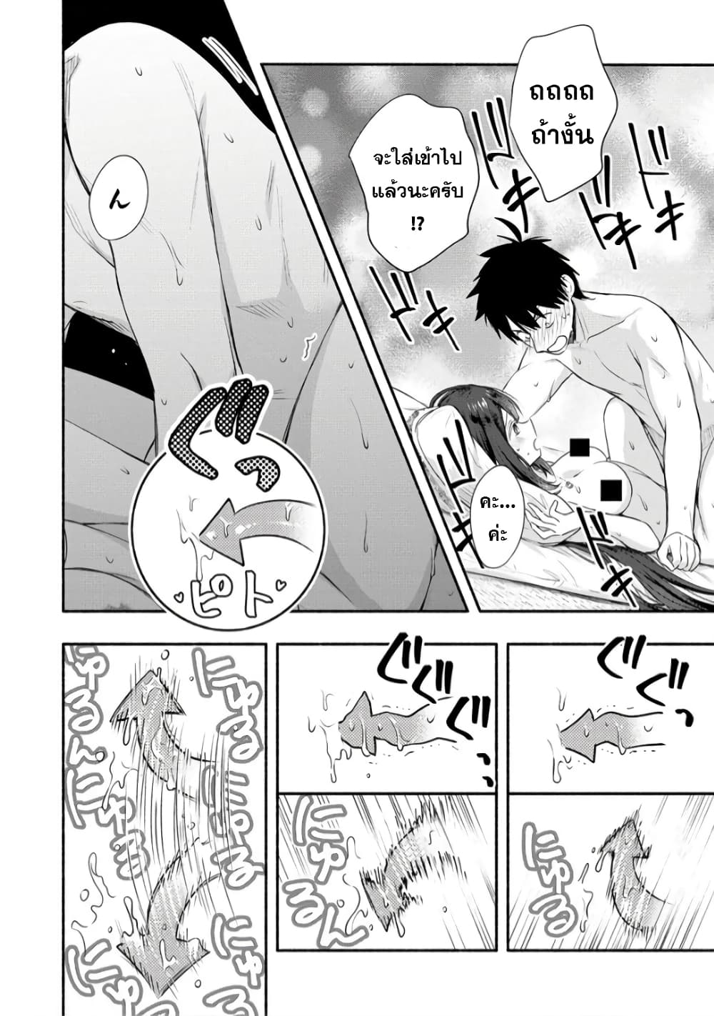 Yuki no Niiduma wa Boku to Tokeaitai 25 (16)