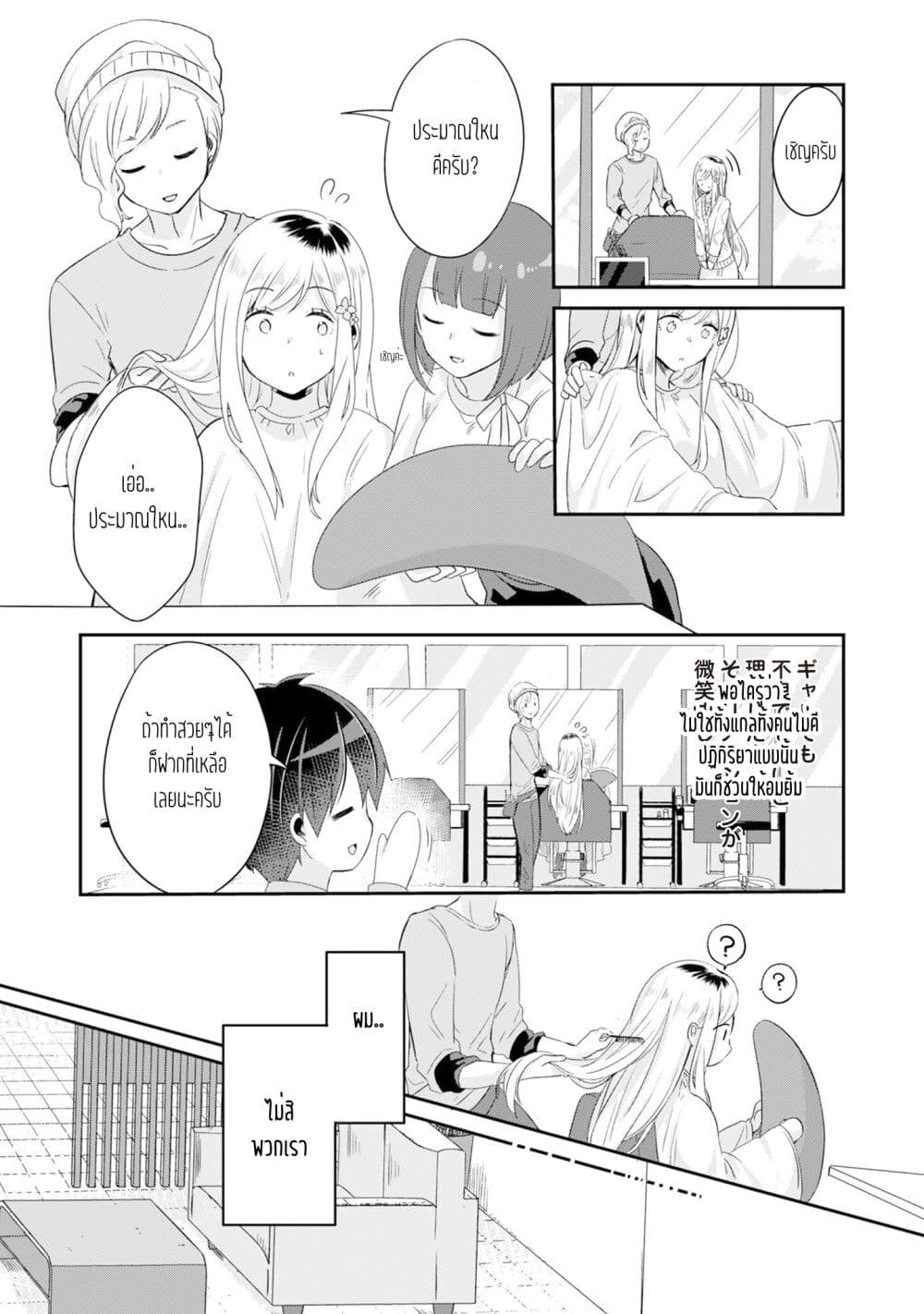 Class no Bocchi Gal o Omochikaeri shite Seisokei Bijin ni shiteyatta Hanashi ตอนที่ 3 (22)