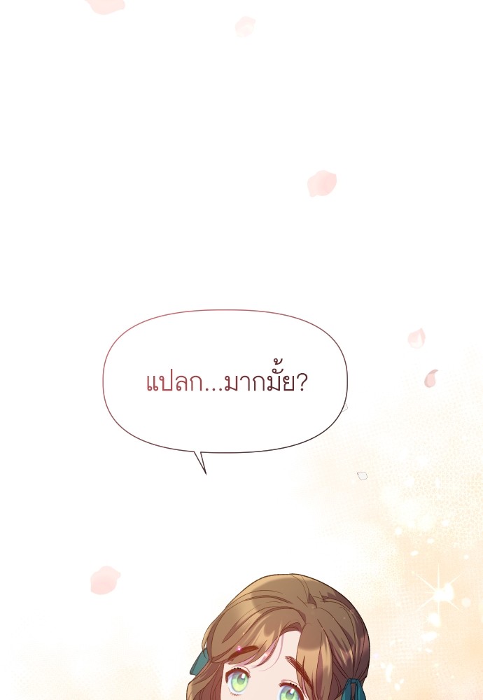 Cashmonger of Mangem ตอนที่ 15 (78)