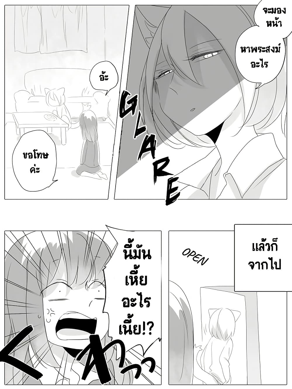 Tsungire Neko no Nora san ตอนที่ 1 (8)