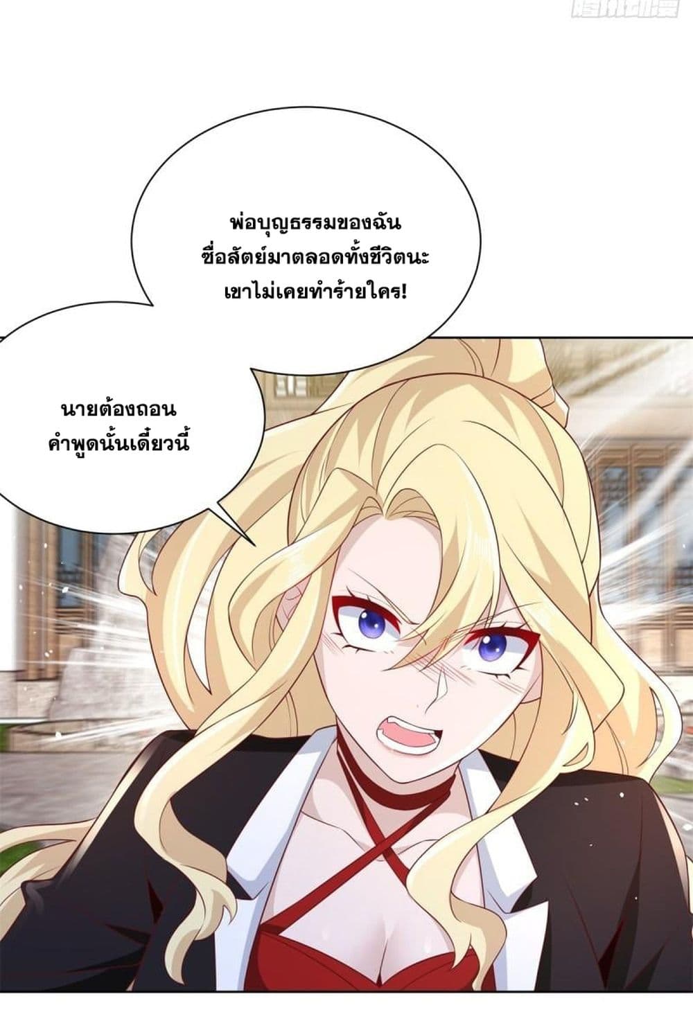 Sorry, I’m A Villain ตอนที่ 69 (9)