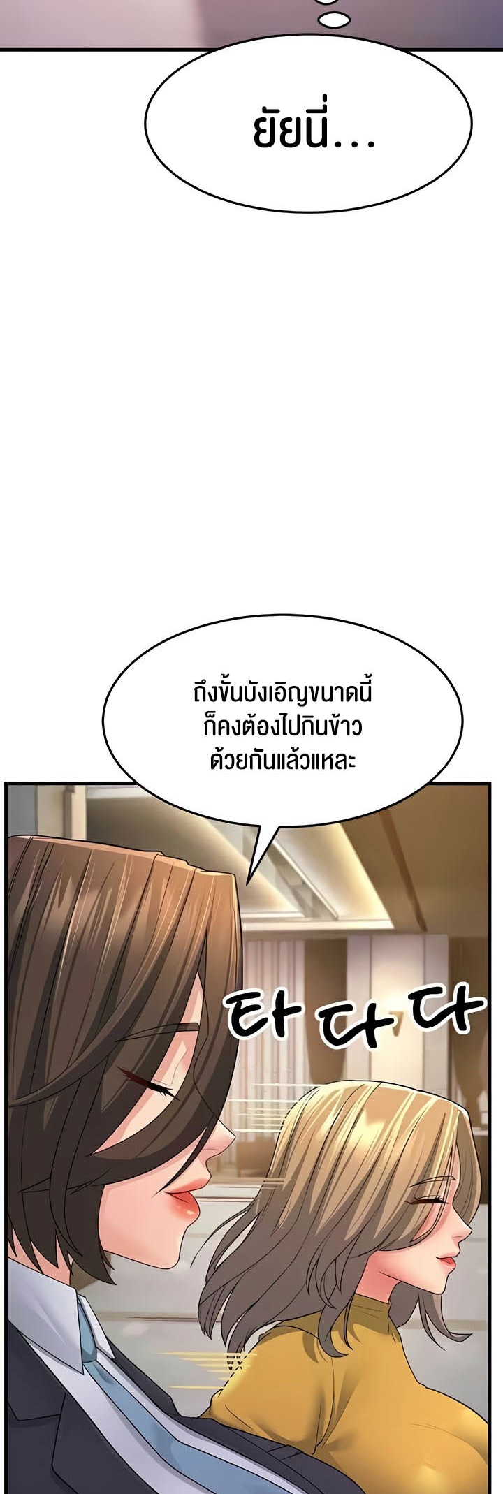 อ่านโดจิน เรื่อง Mother in Law Bends To My Will 33 58