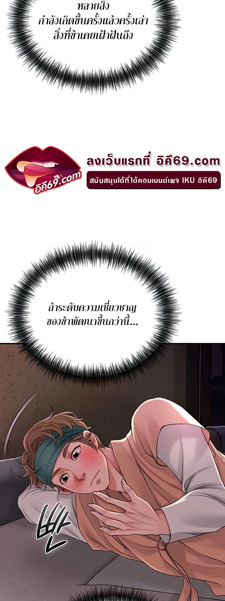 อ่านโดจิน เรื่อง Brothel 13 55