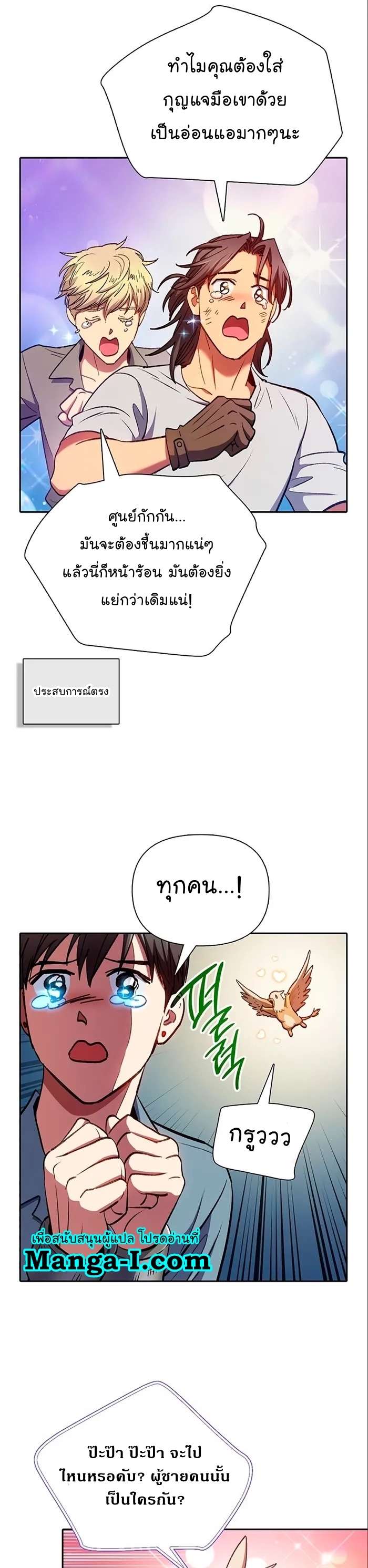 Manhwa Manga I S Class that i rise 112 (5)