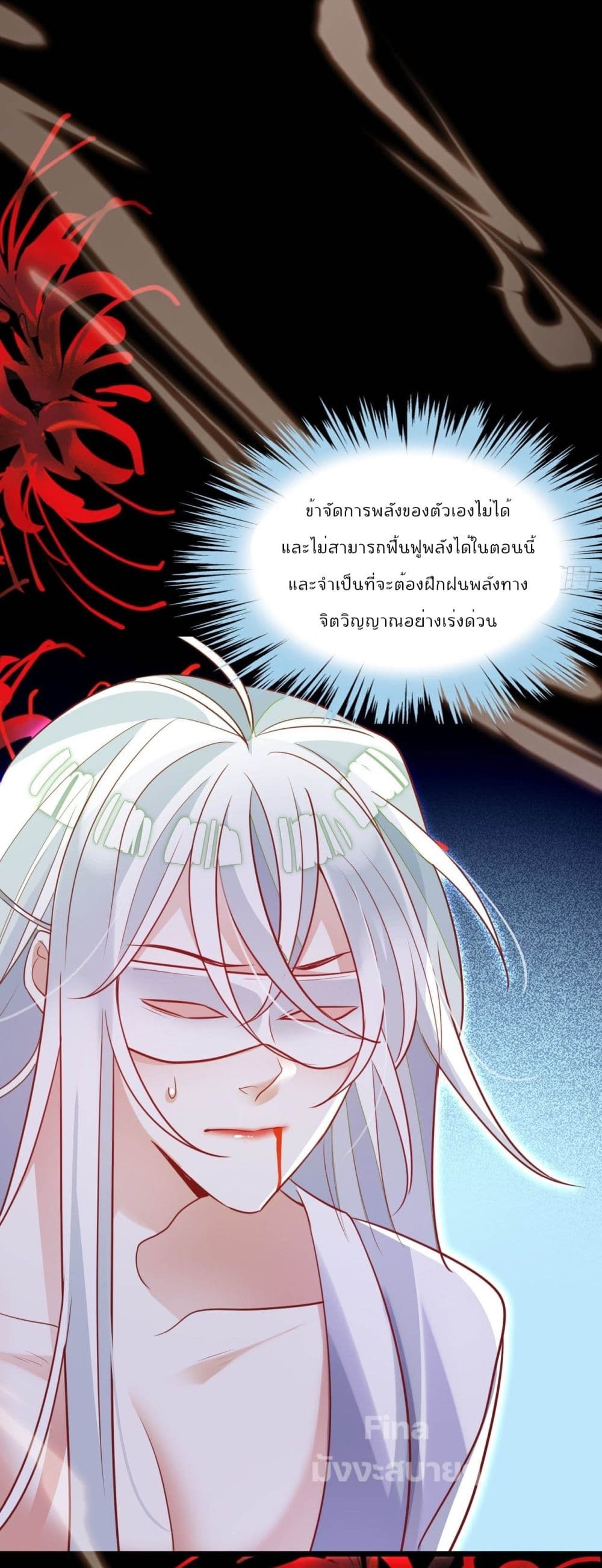 Dragon Demon of the Sea ตอนที่ 21 (17)