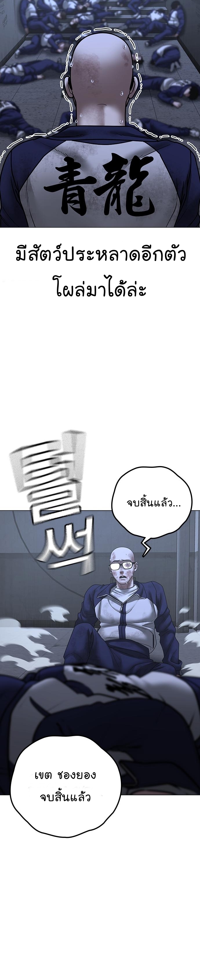 Reality Quest ตอนที่ 70 (24)