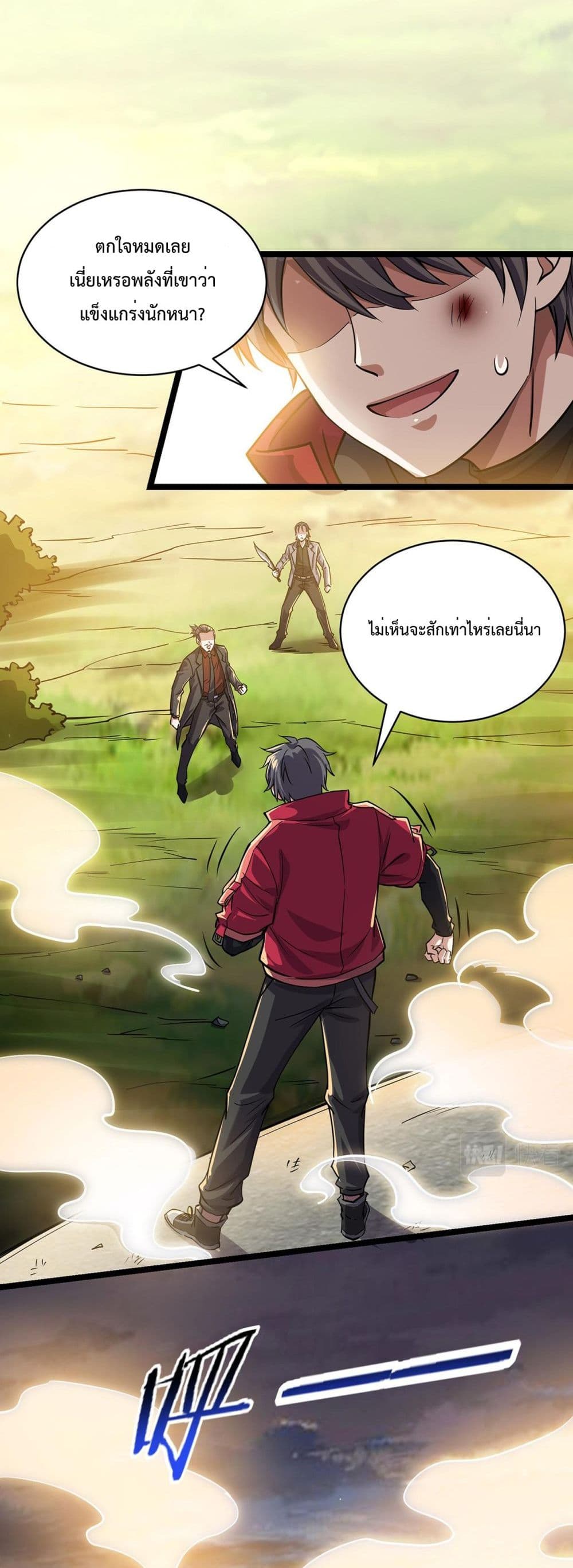 Boundless ตอนที่ 1 (27)