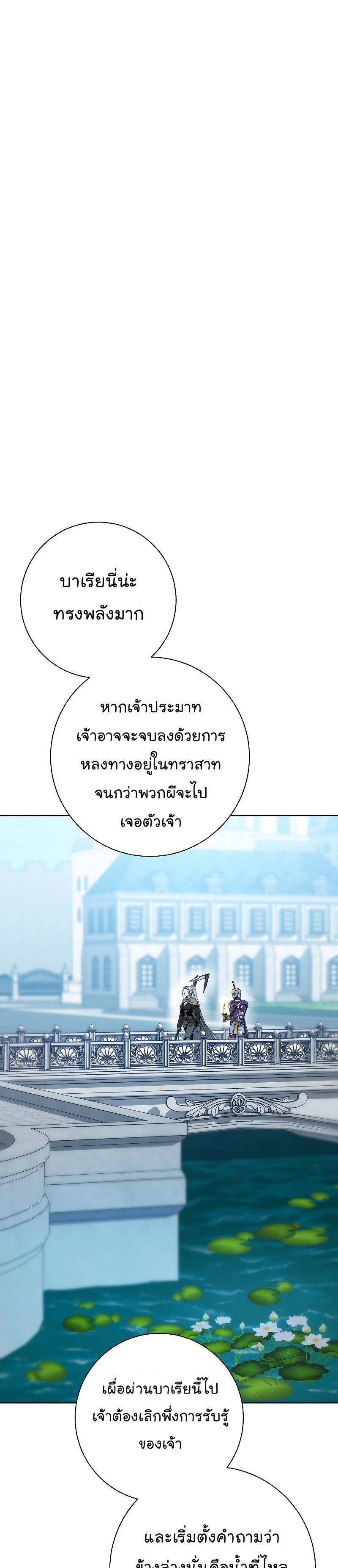 Skeleton Soldier ตอนที่178 (46)