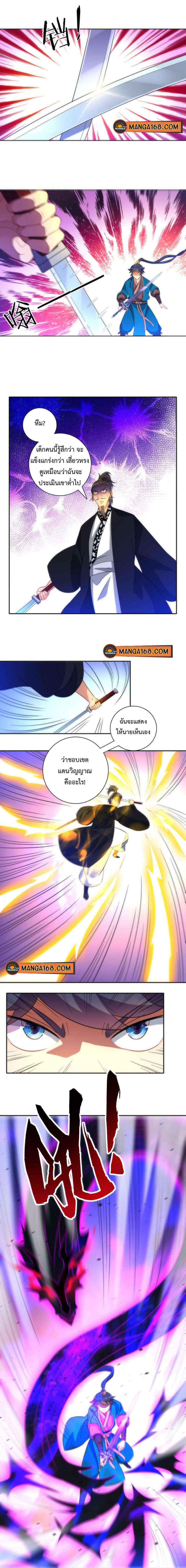 First Class Family ตอนที่68 (4)