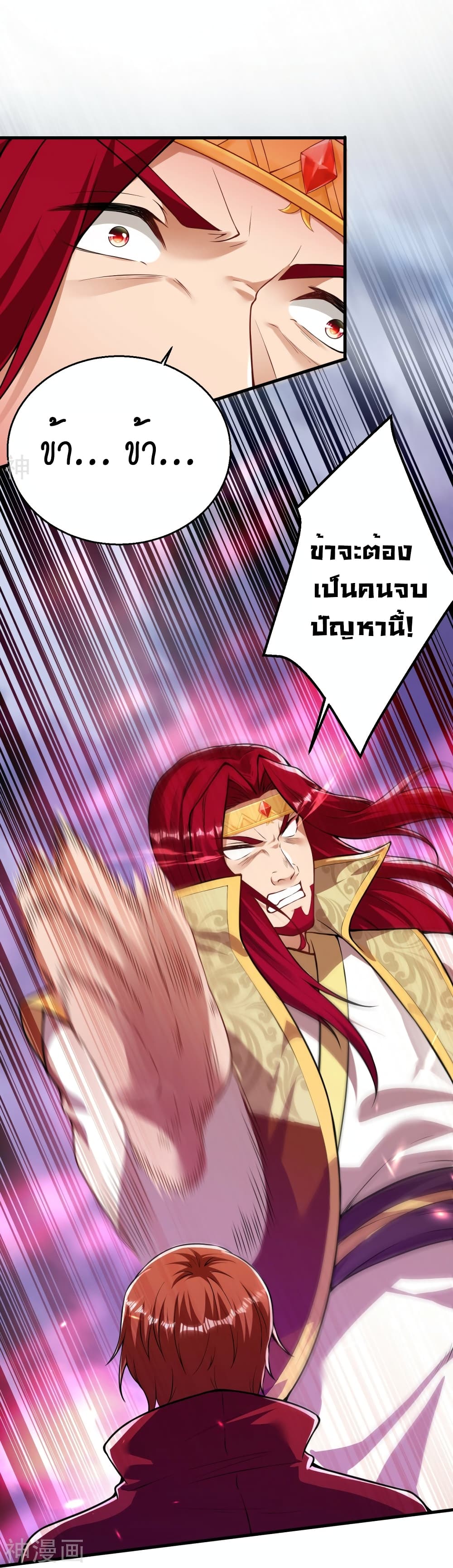 Against the Gods อสูรพลิกฟ้า ตอนที่ 493 (43)