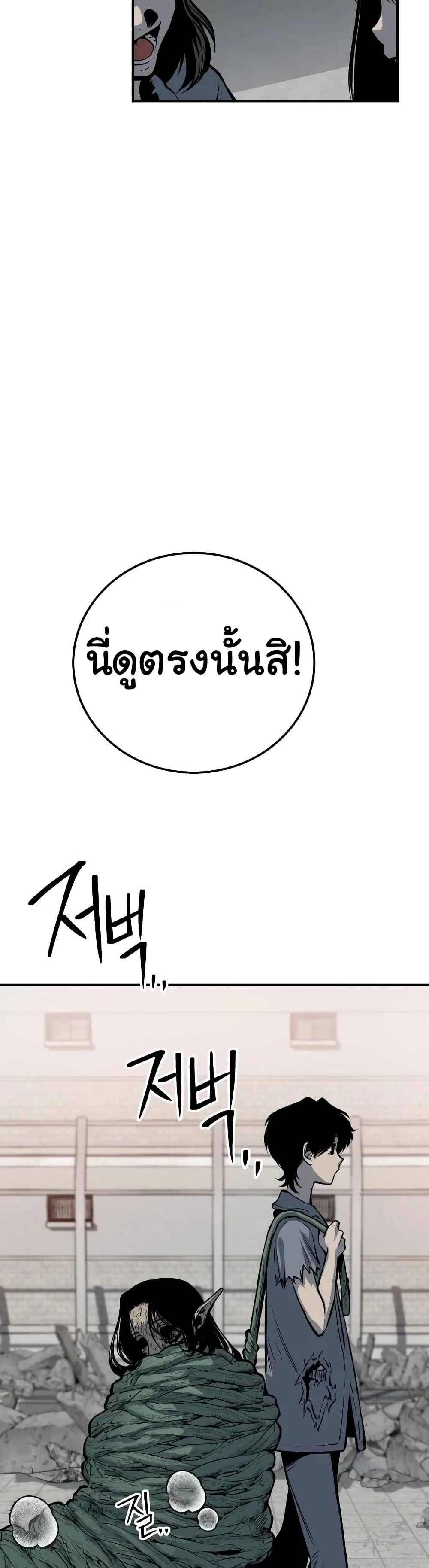 ZomGan ตอนที่ 16 (46)