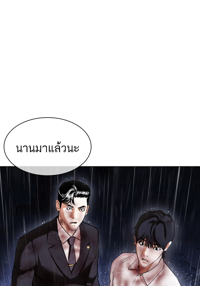 Lookism 425 (138)