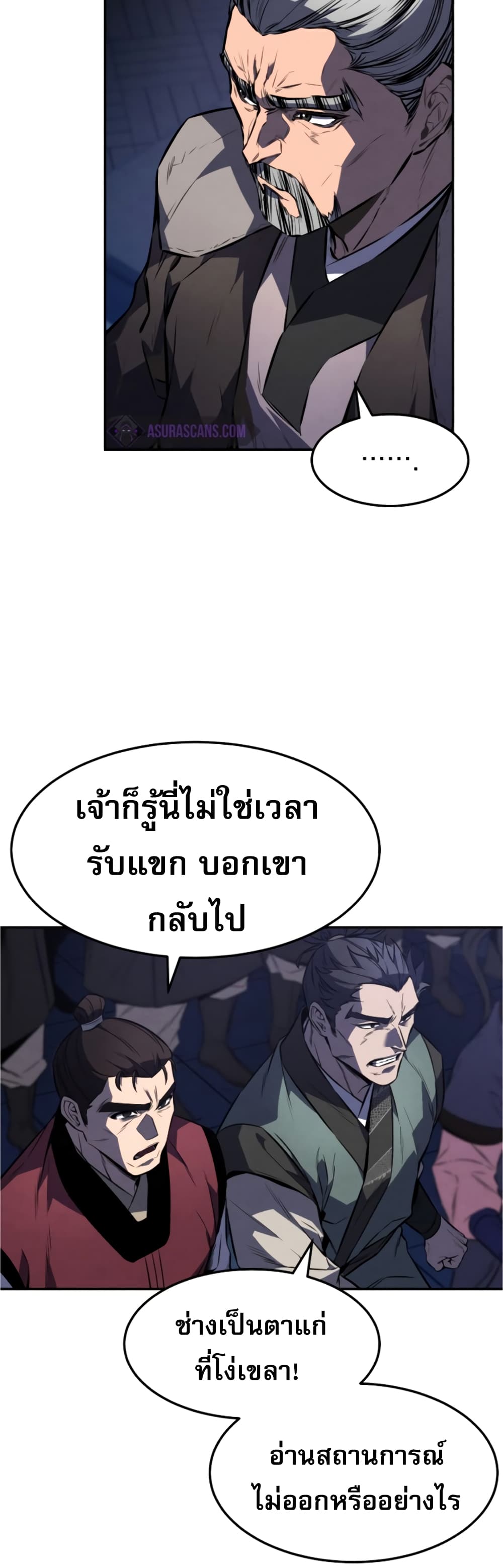 Reincarnated Escort Warrior ตอนที่ 32 (43)