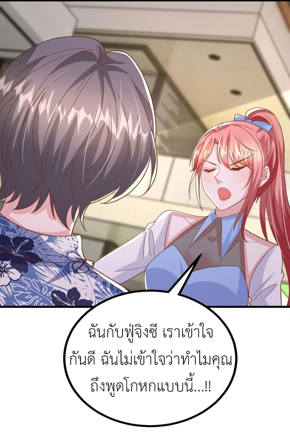 The Big Guy calls me Little Ancestor ตอนที่ 152 (5)