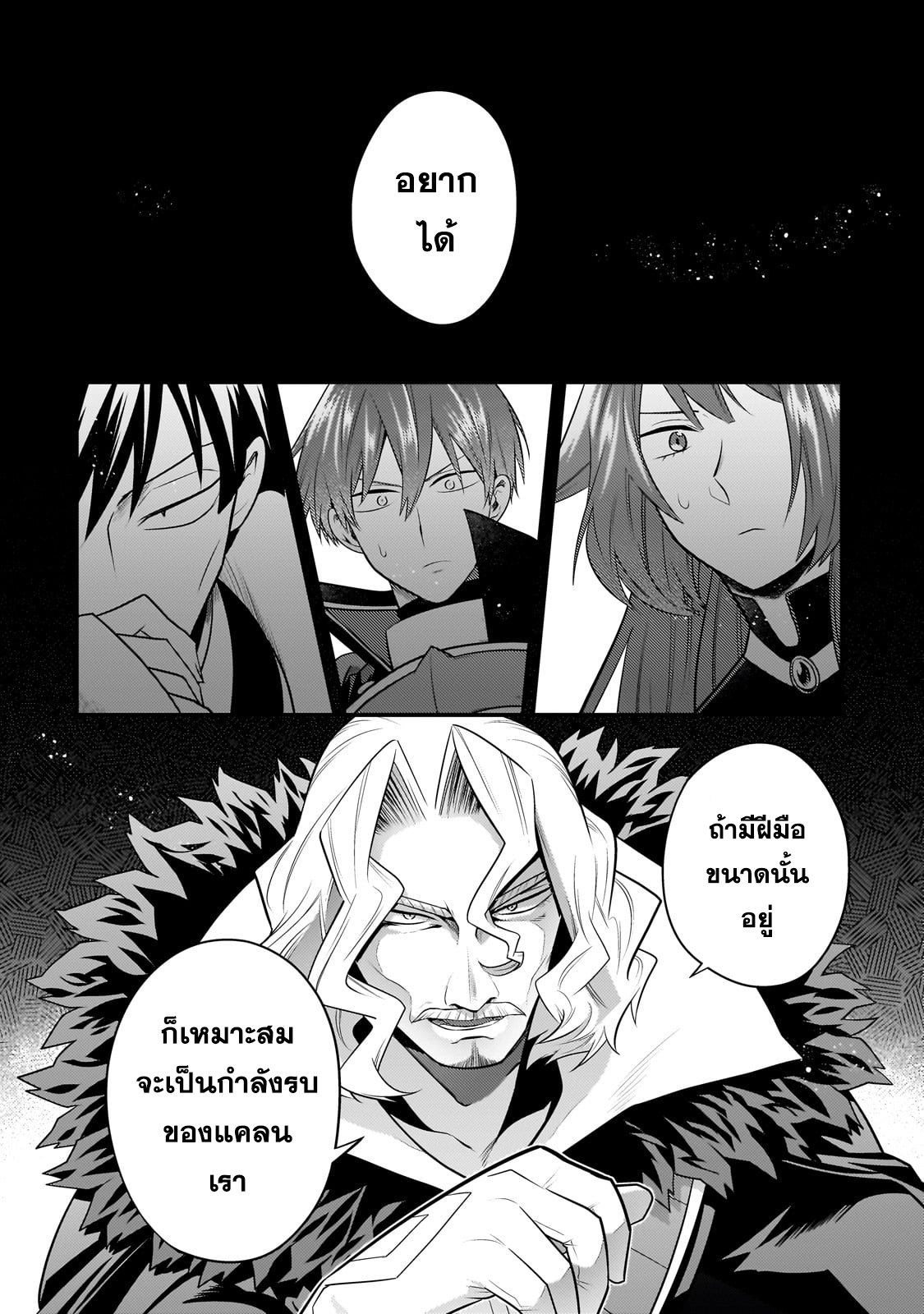 Mukiryoku Neet na Moto Shindou, ตอนที่ 26 (6)