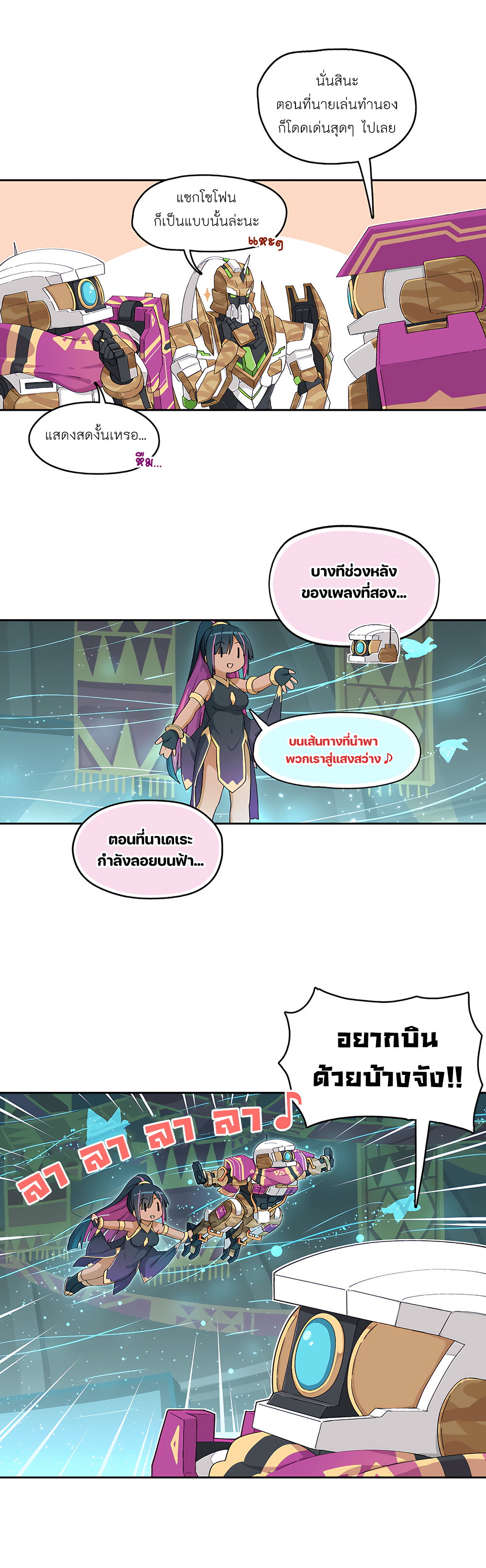 PSO2 Comic Central! 99 2