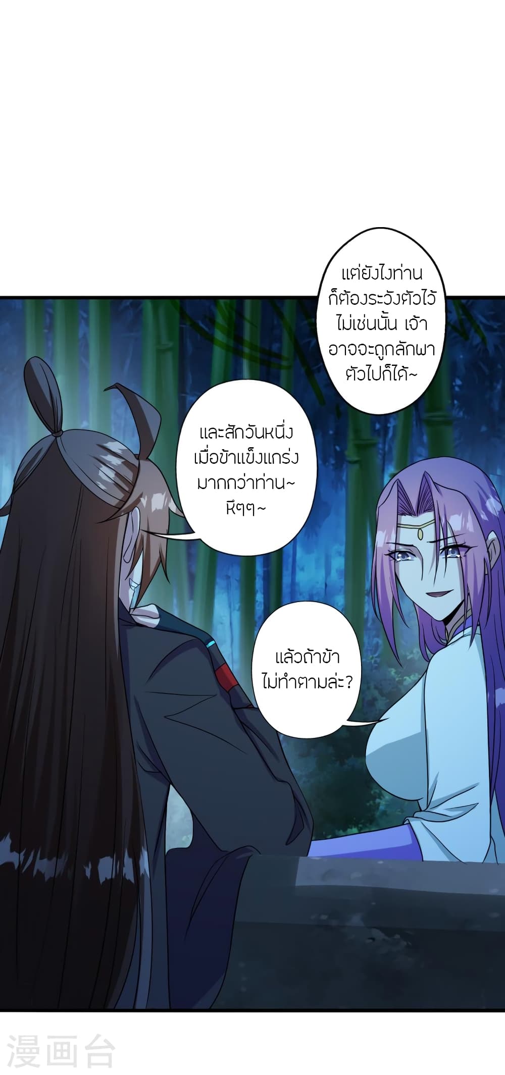 Banished Disciple’s Counterattack ราชาอมตะผู้ถูกขับไล่ ตอนที่ 285 (9)