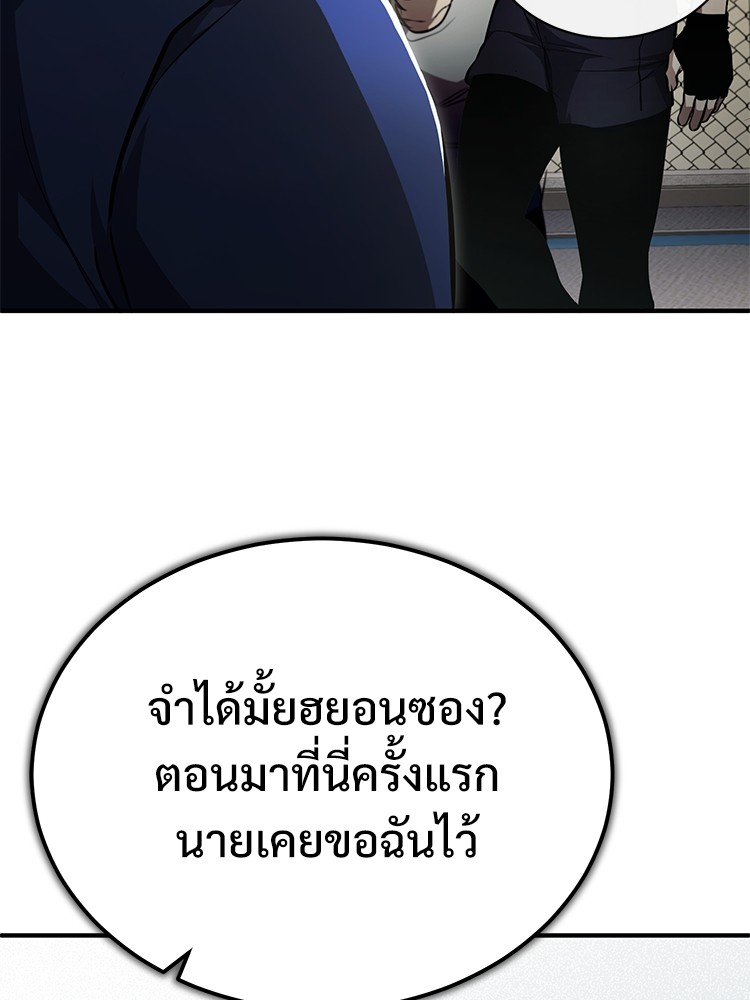 Devil Returns To School Days ตอนที่ 50 (129)