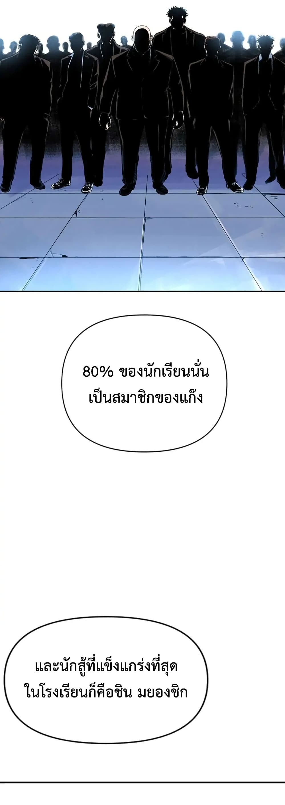 Switch ตอนที่ 12 (73)