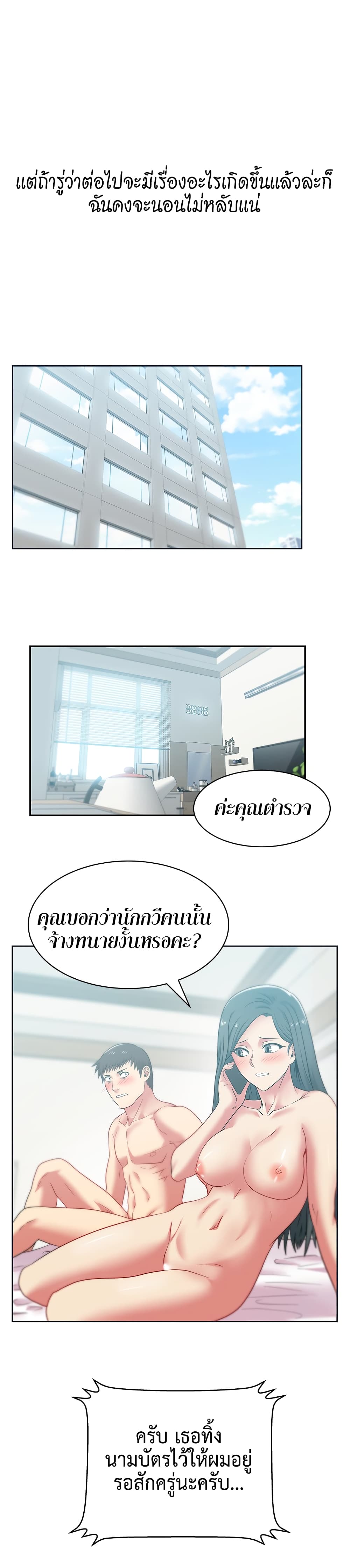 My Wife's Friend ตอนที่53 (30)