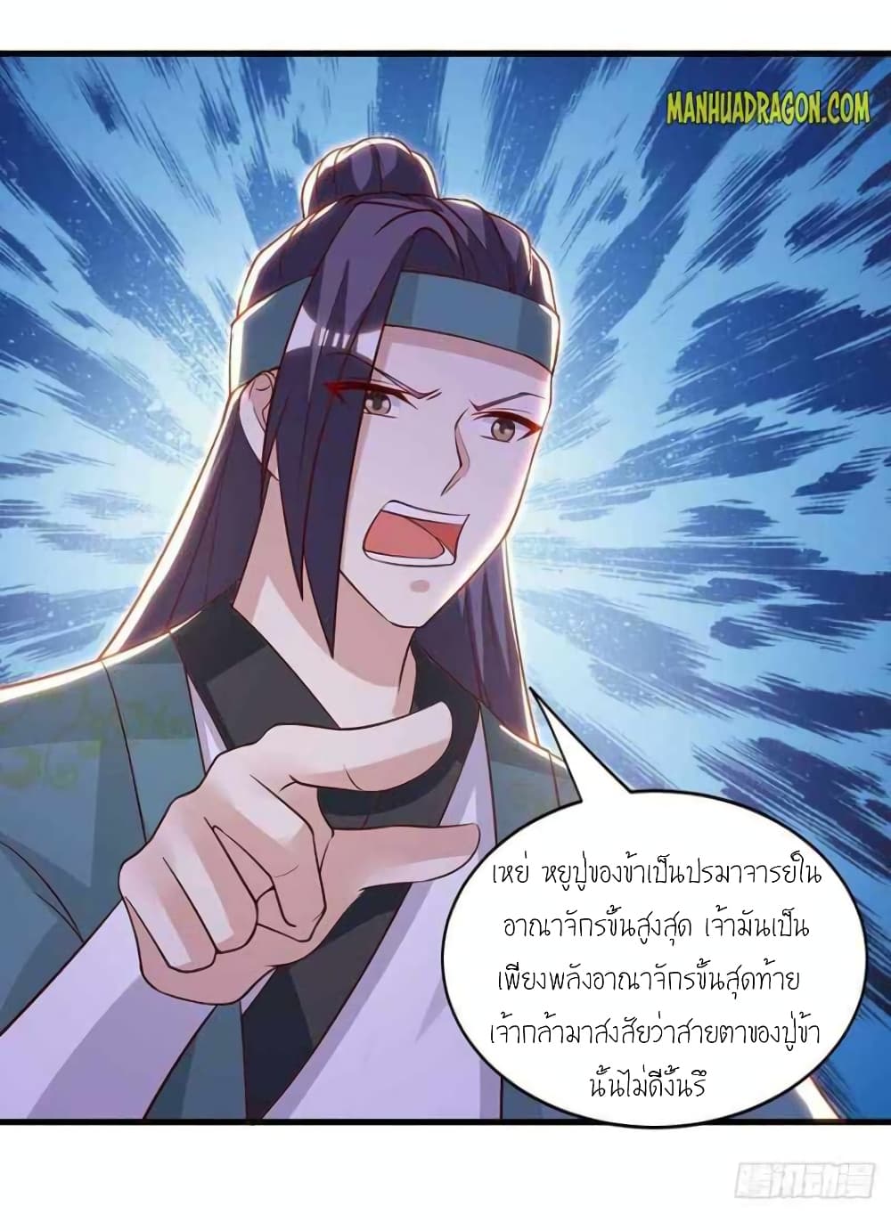 One Step Toward Freedom ตอนที่ 286 (3)