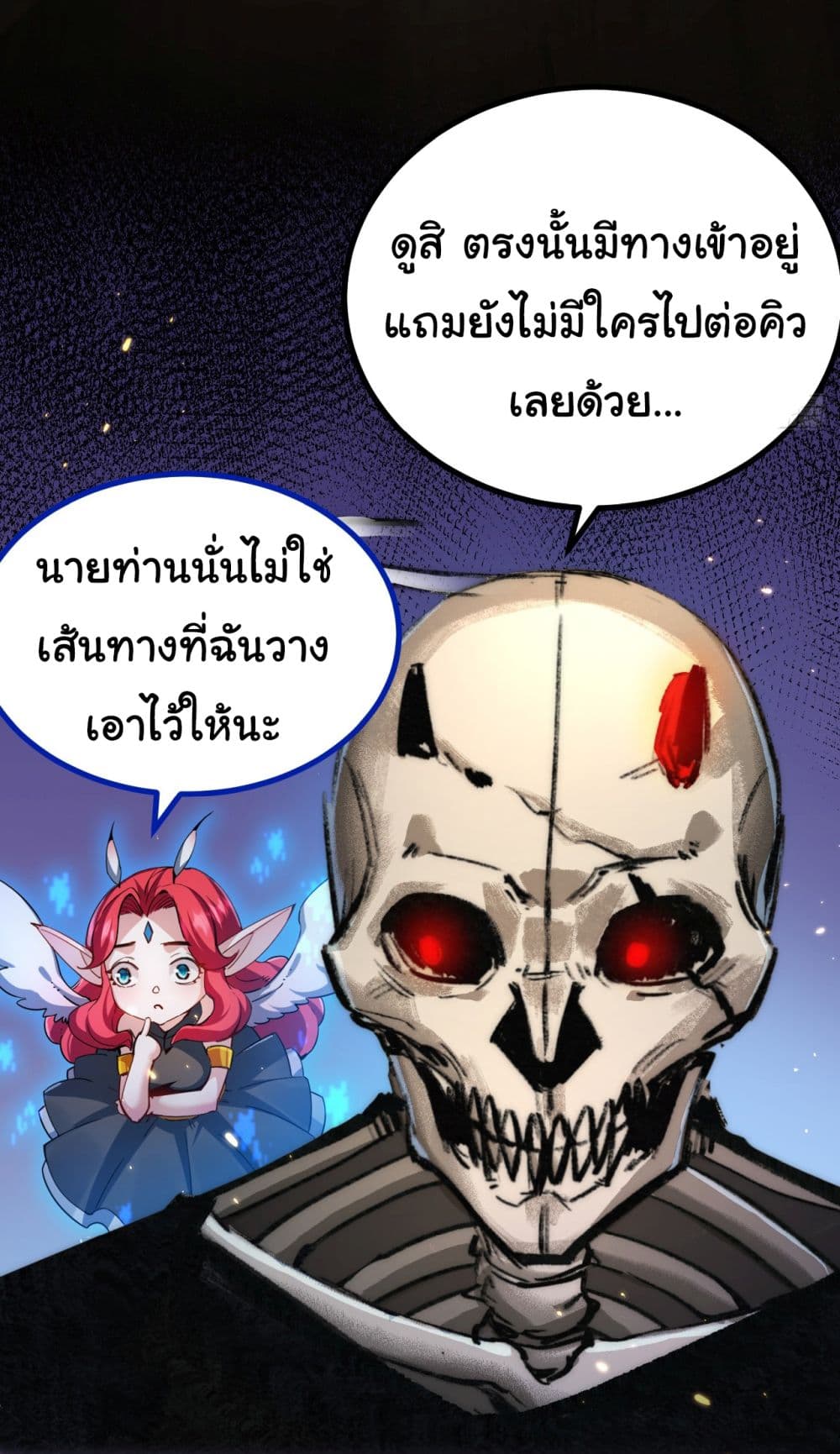 I’m The Boss in Magic Moon ตอนที่ 3 (63)