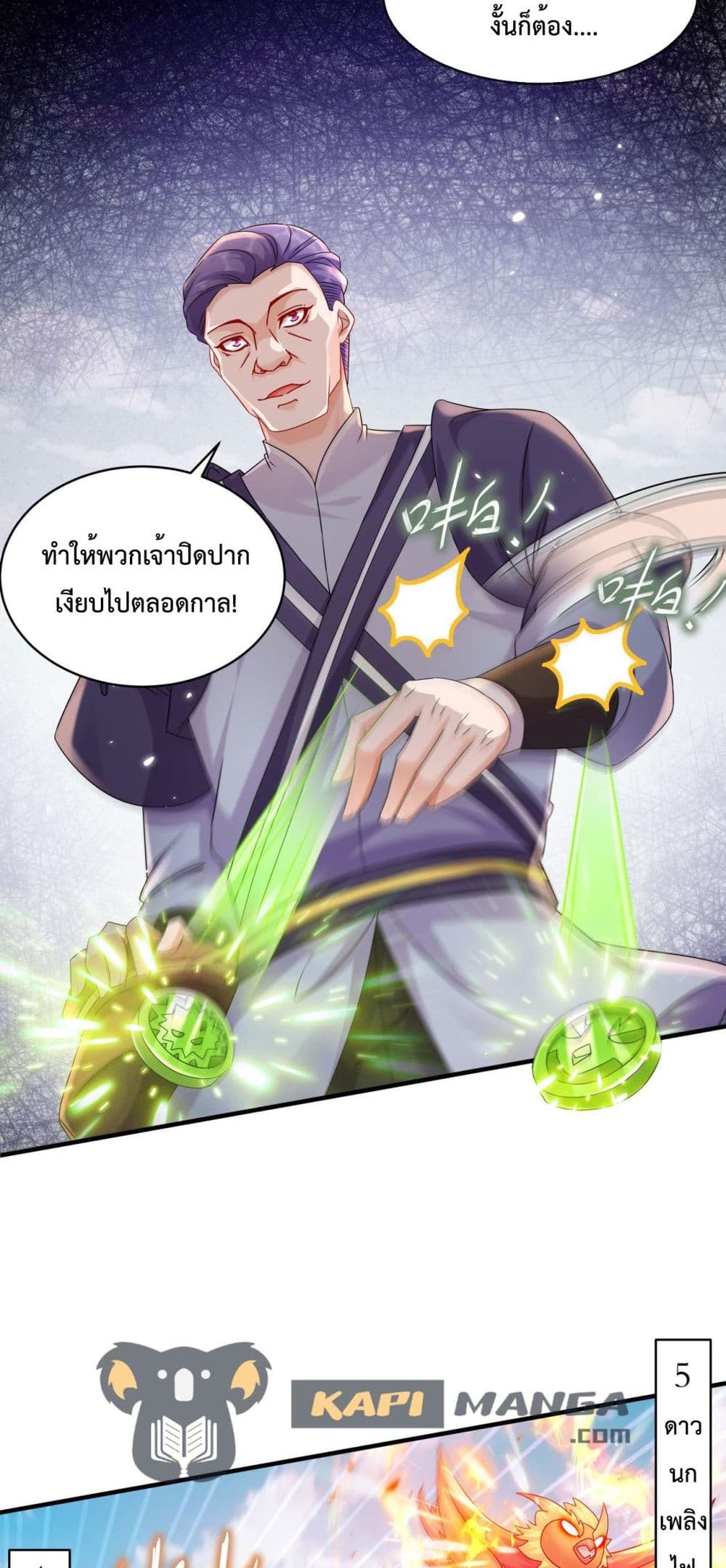 The Rebirth of My Emperor ตอนที่ 8 (17)