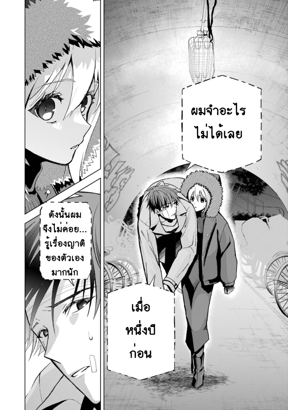 Boku No Noroi No Kyuketsu Hime 3 (38)