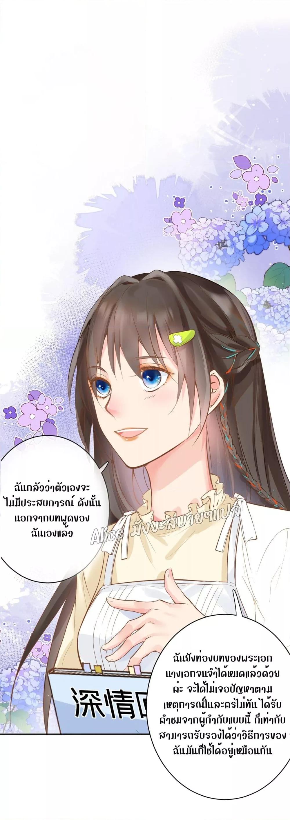 Back to Debut – กลับมาเดบิวต์อีกครั้ง ตอนที่ 2 (43)