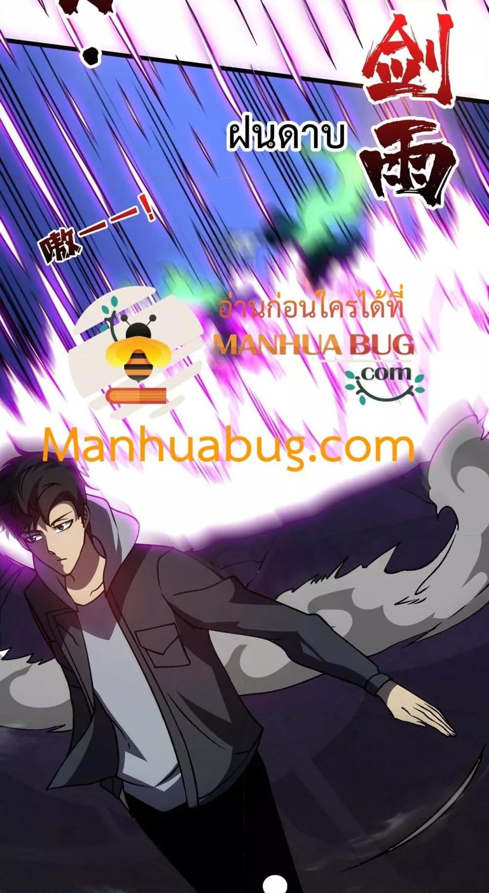 Starting as the Black Dragon BOSS – เริ่มต้นในฐานะ บอสมังกรดำเวลตัน ตอนที่ 21 (12)