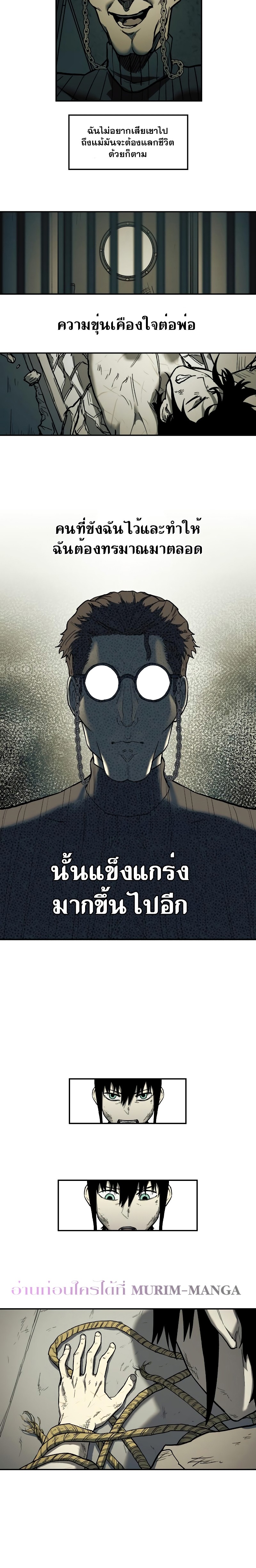 Surviving the Apocalypse ตอนที่ 2.30