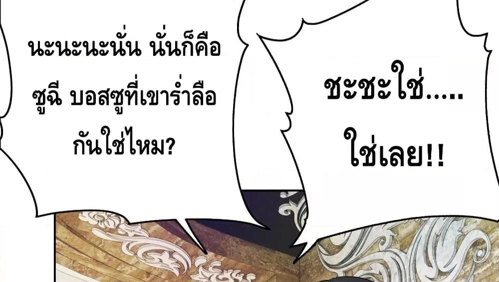 Reversal relationship สัมพันธ์ยูเทิร์น ตอนที่ 11 (27)