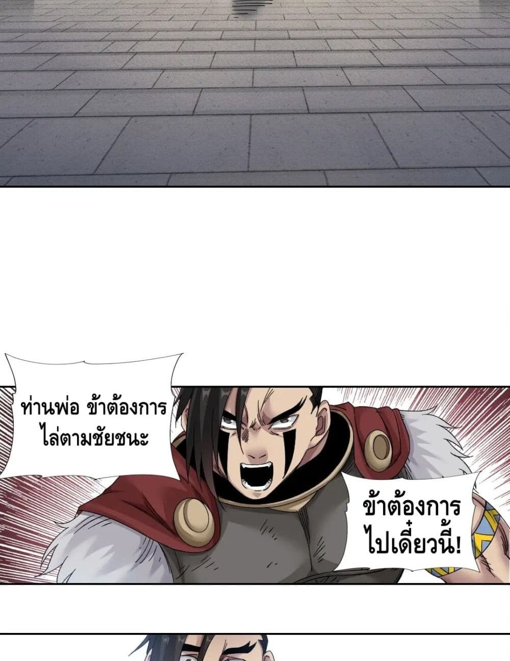 The Eternal Club ตอนที่ 148 (31)